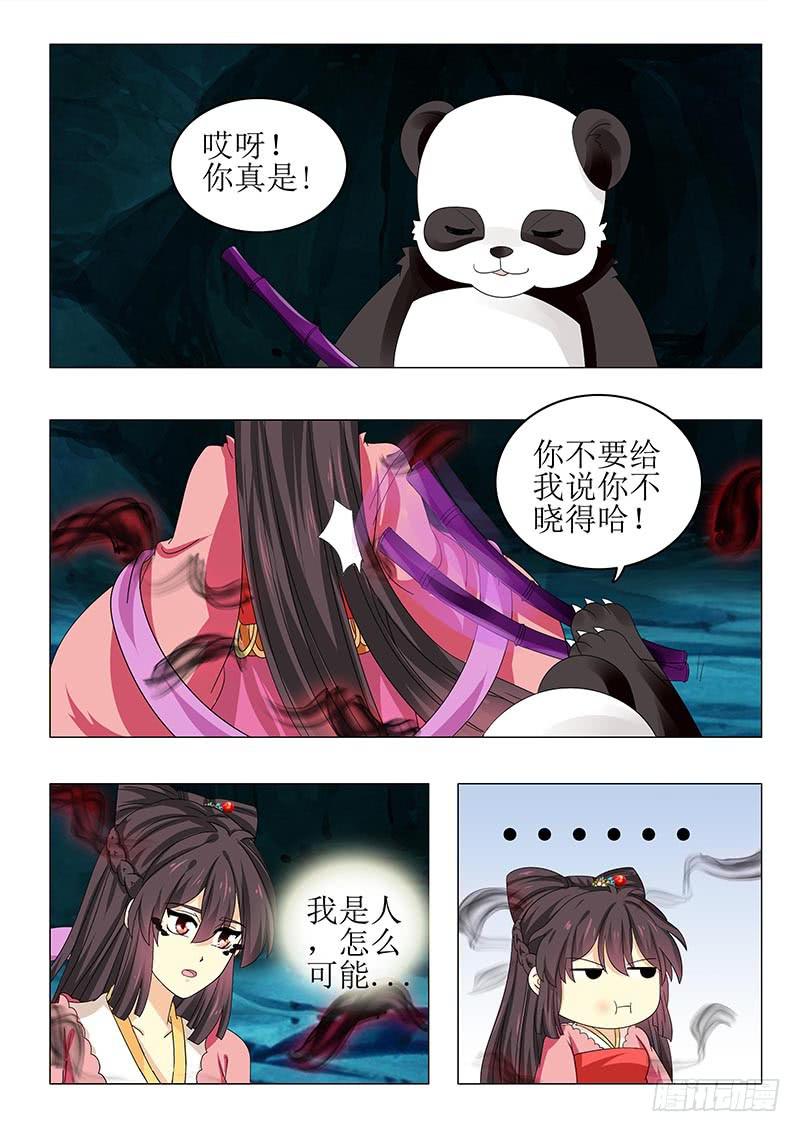 第七十四章4