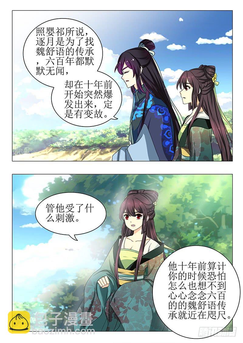 第一百三十九章10