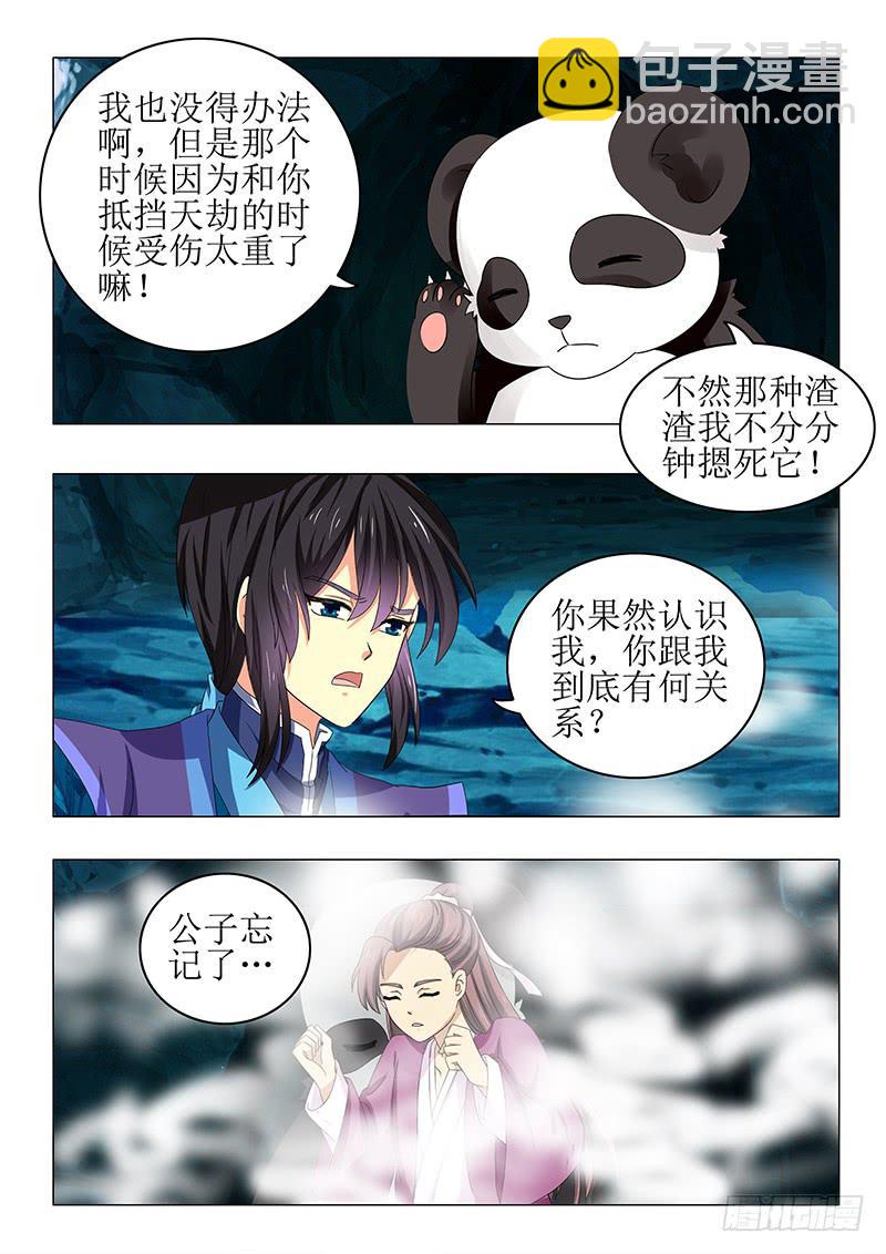 第七十五章6