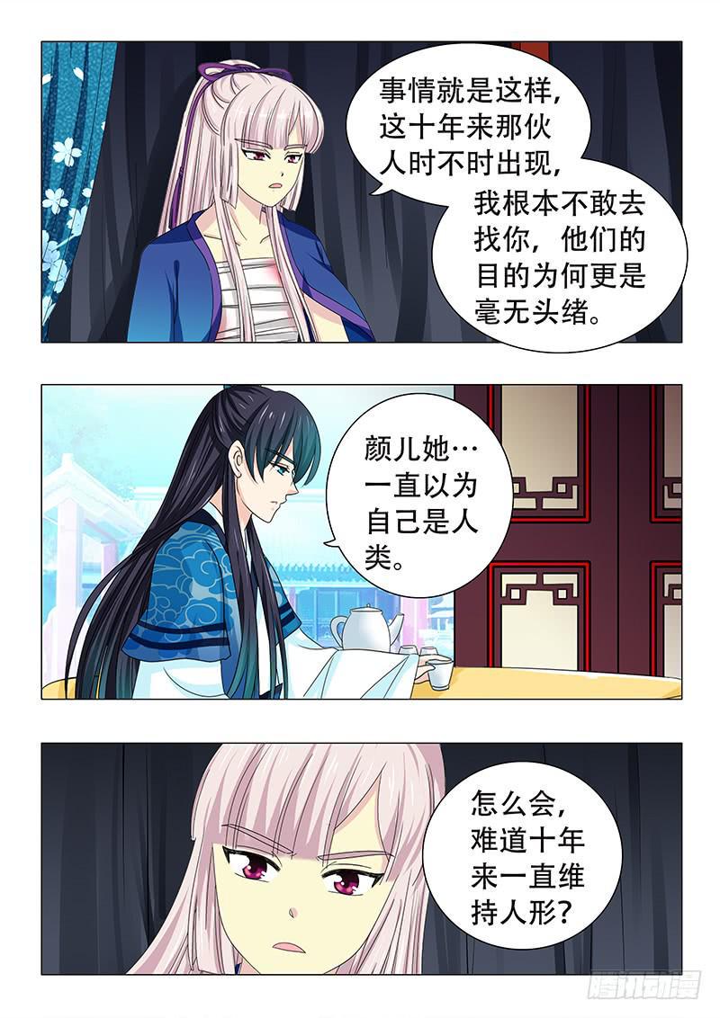 第三十九章7