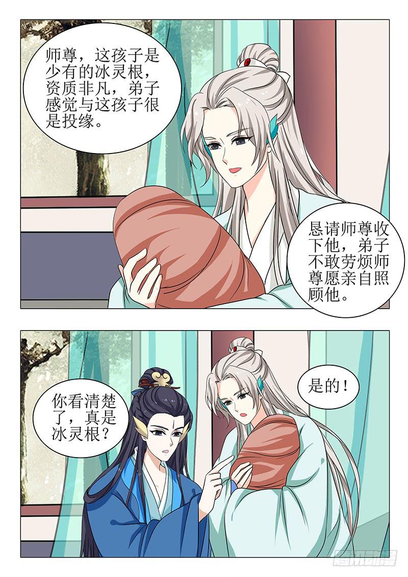 苏铭番外（三）17