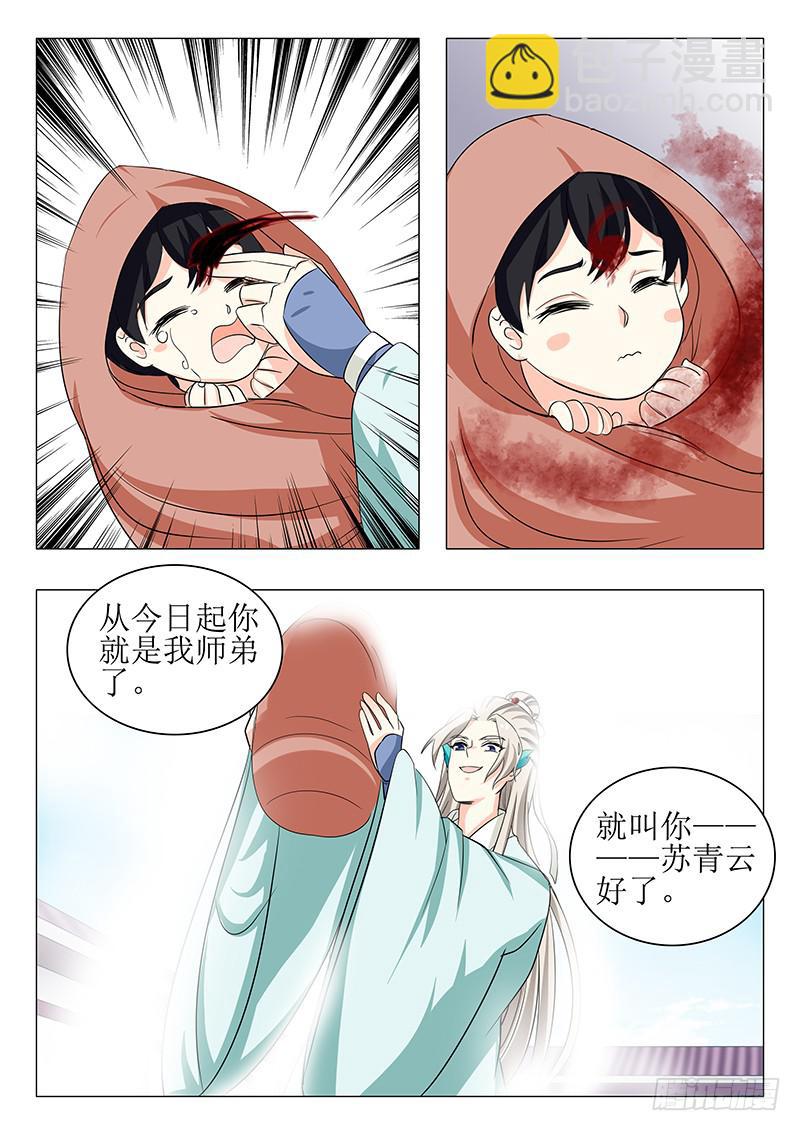 苏铭番外（三）11