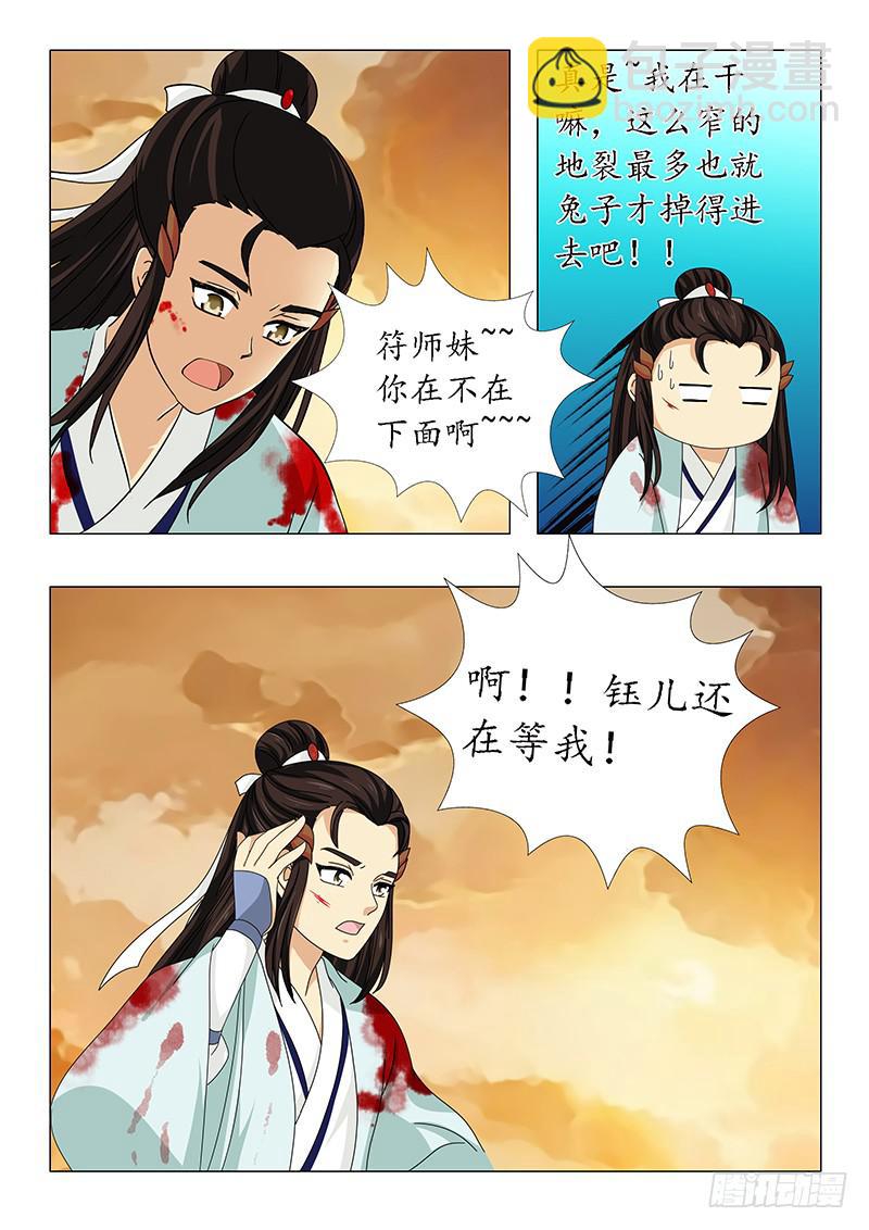 第五十九章8