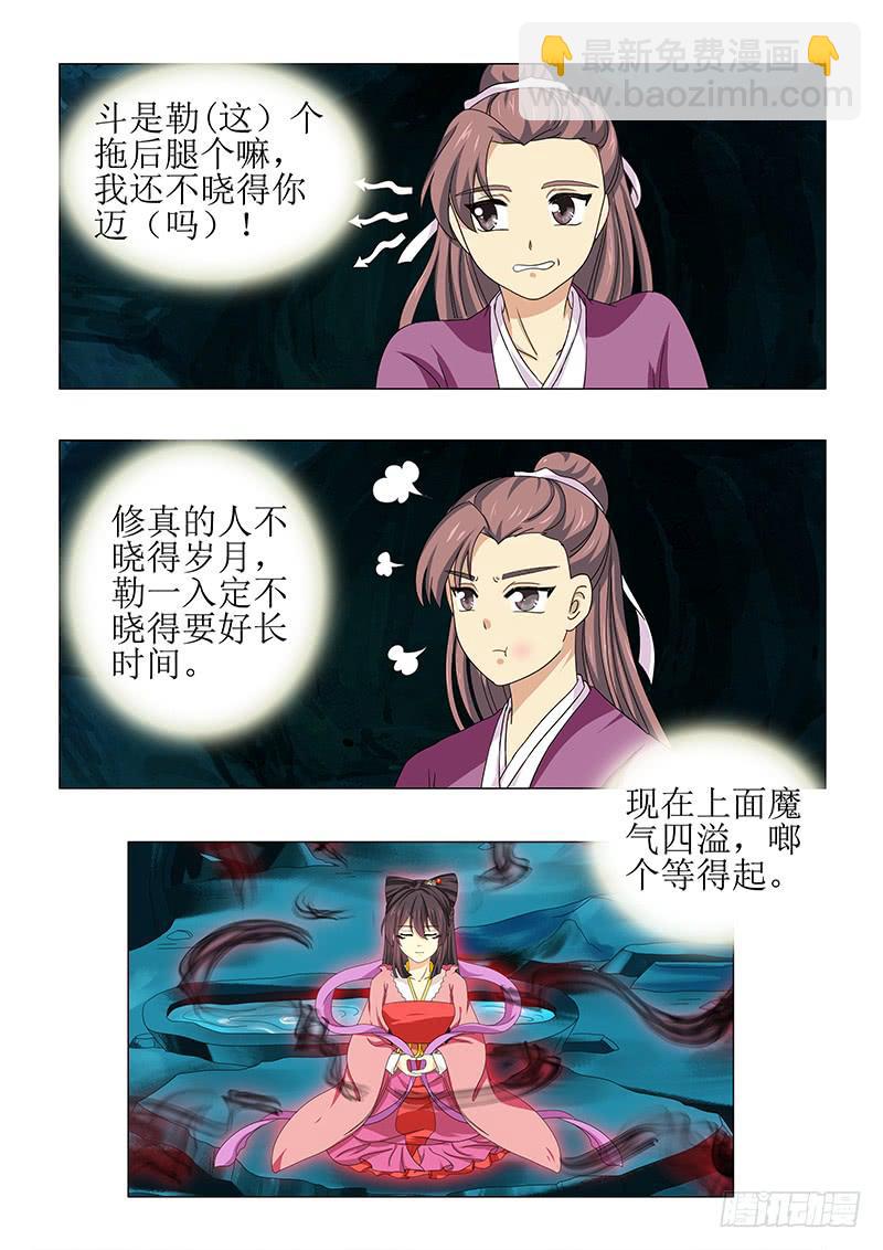 第七十八章10