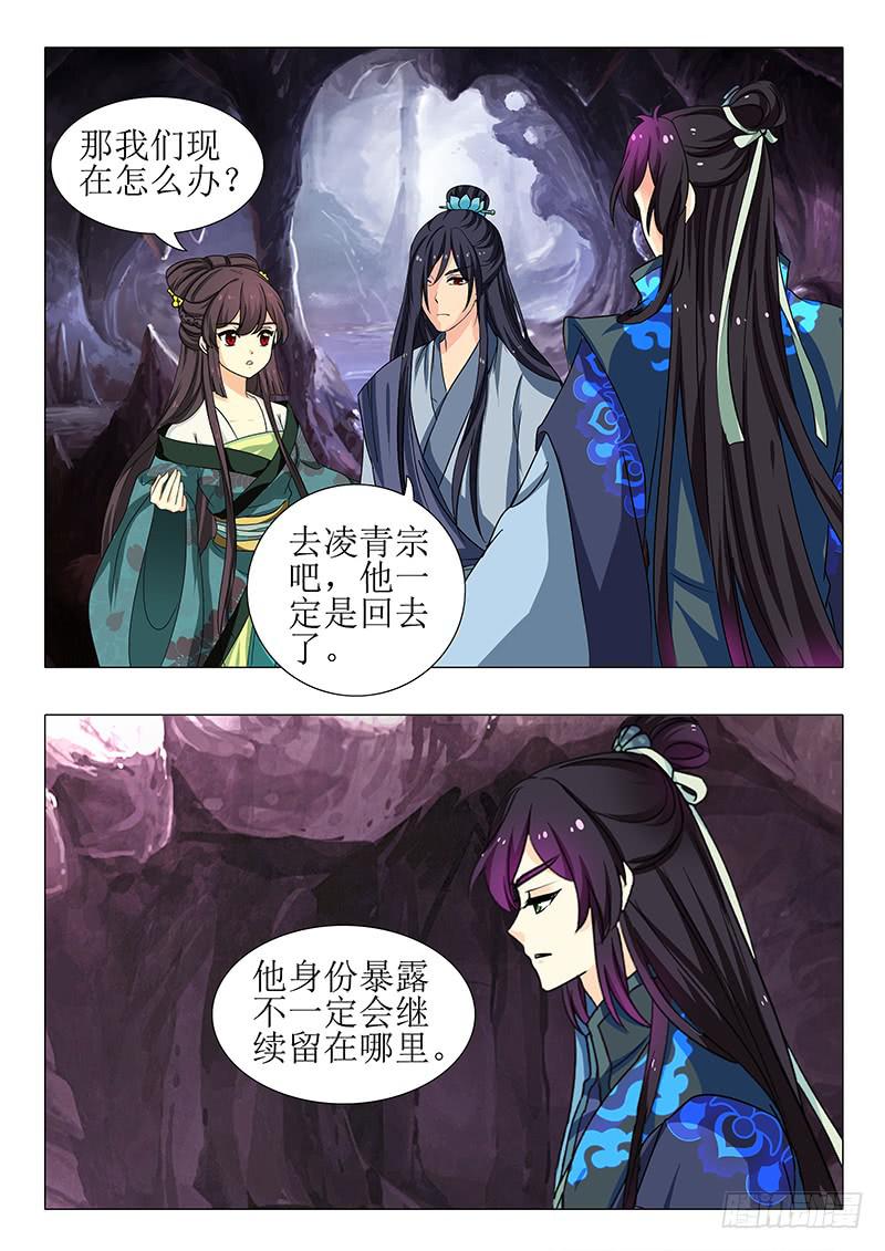 第一百五十六章8