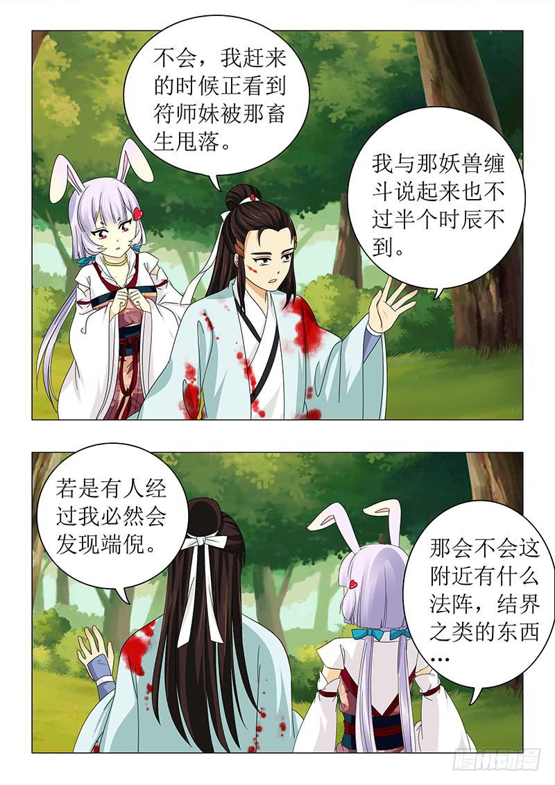 第六十一章8