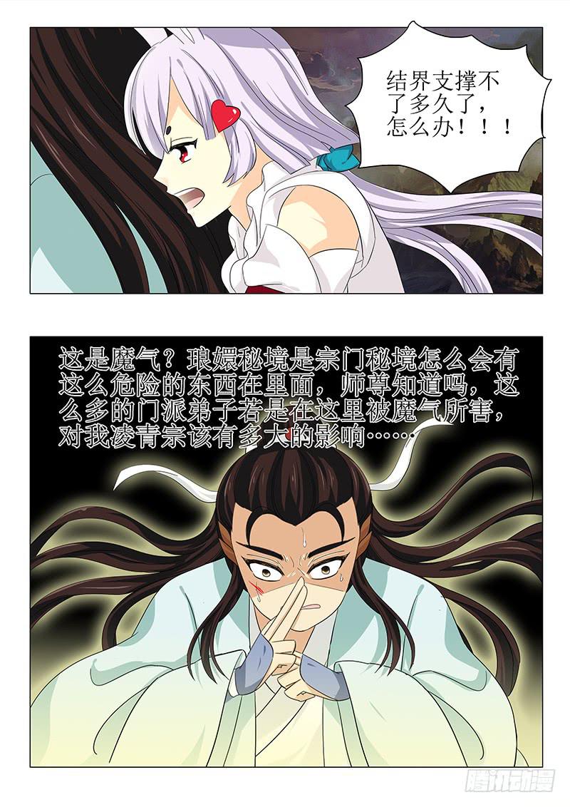 第七十三章7