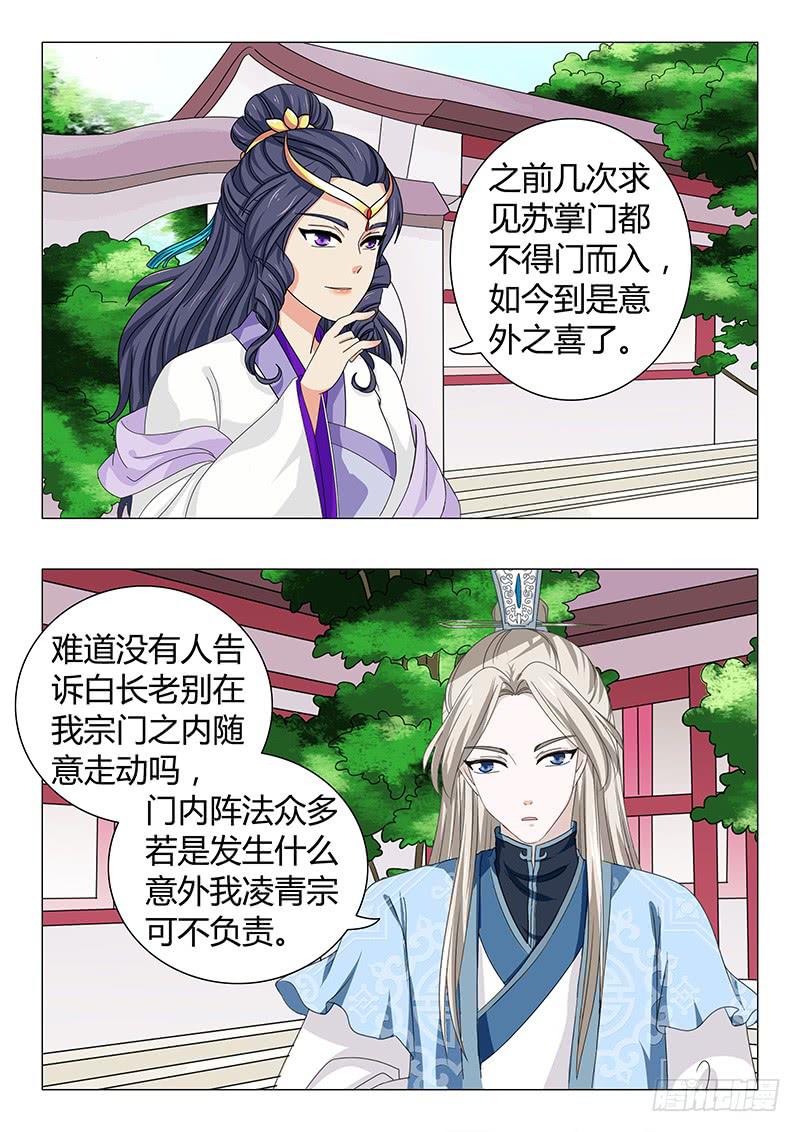 第四十三章7
