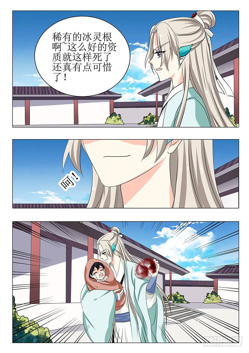 苏铭番外（三）10