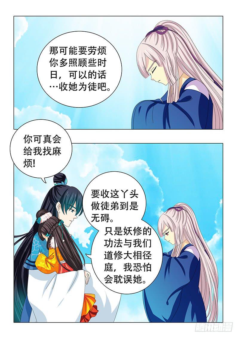 第三十九章5