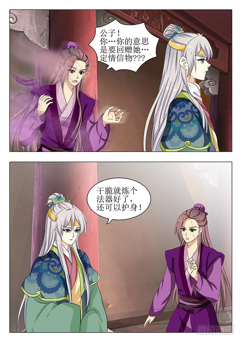 楼启番外（四）16