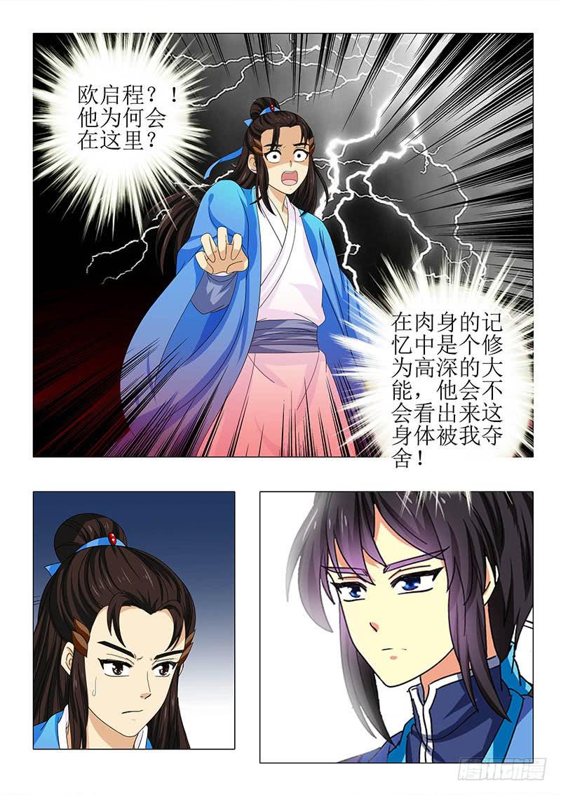 第八十九章3