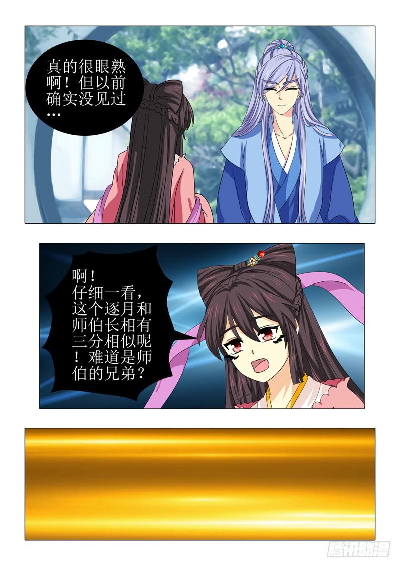 第一百零一章7