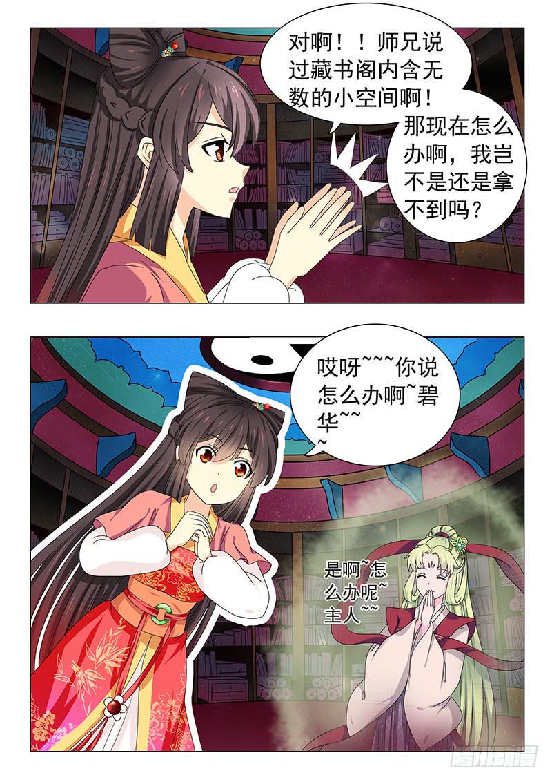 第四十九章2
