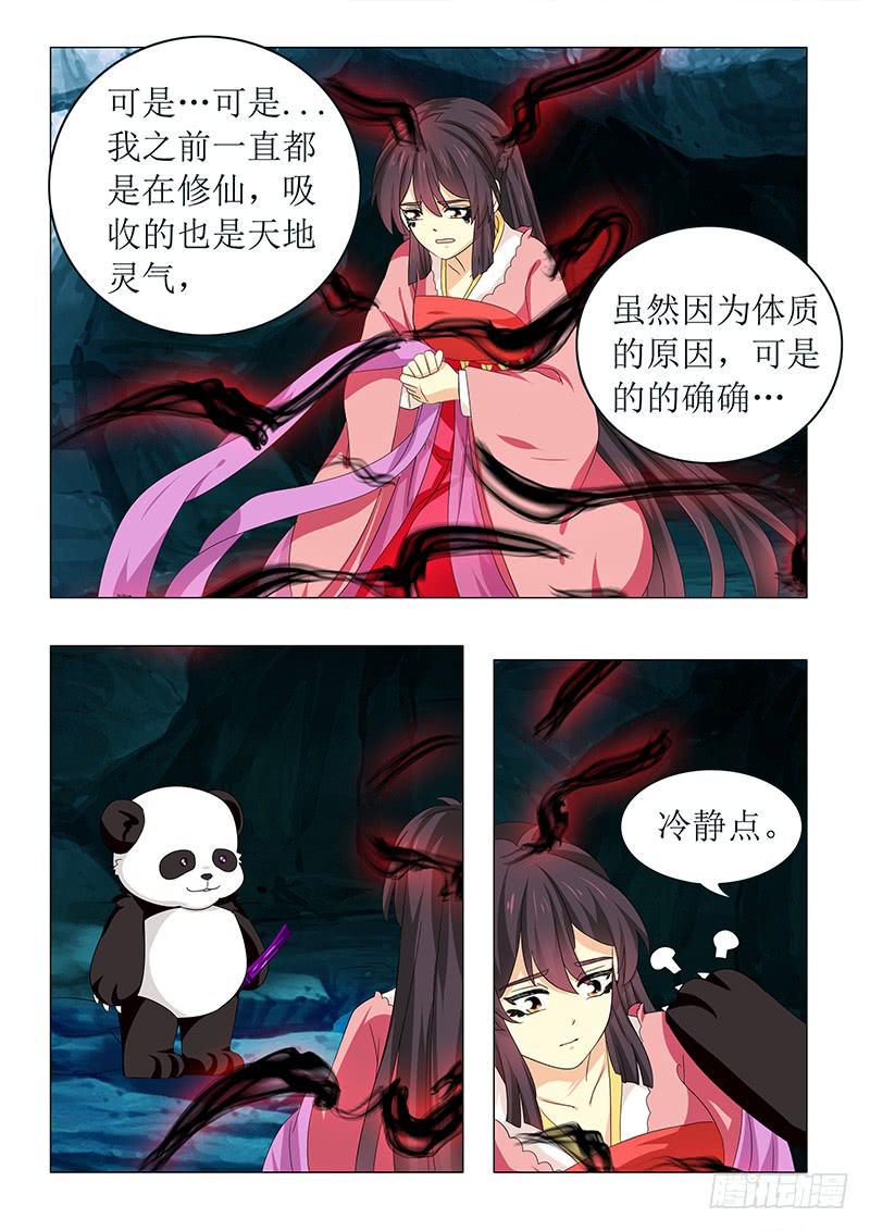 第六十七章11