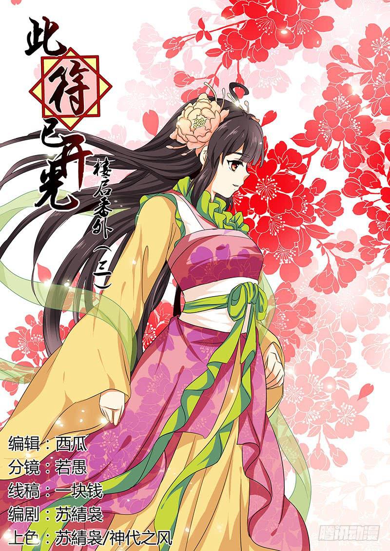 楼启番外（三）0