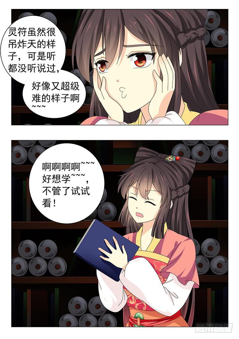 第四十九章10