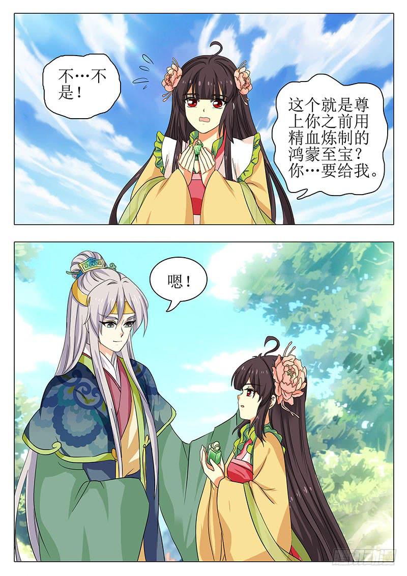 楼启番外（六）13
