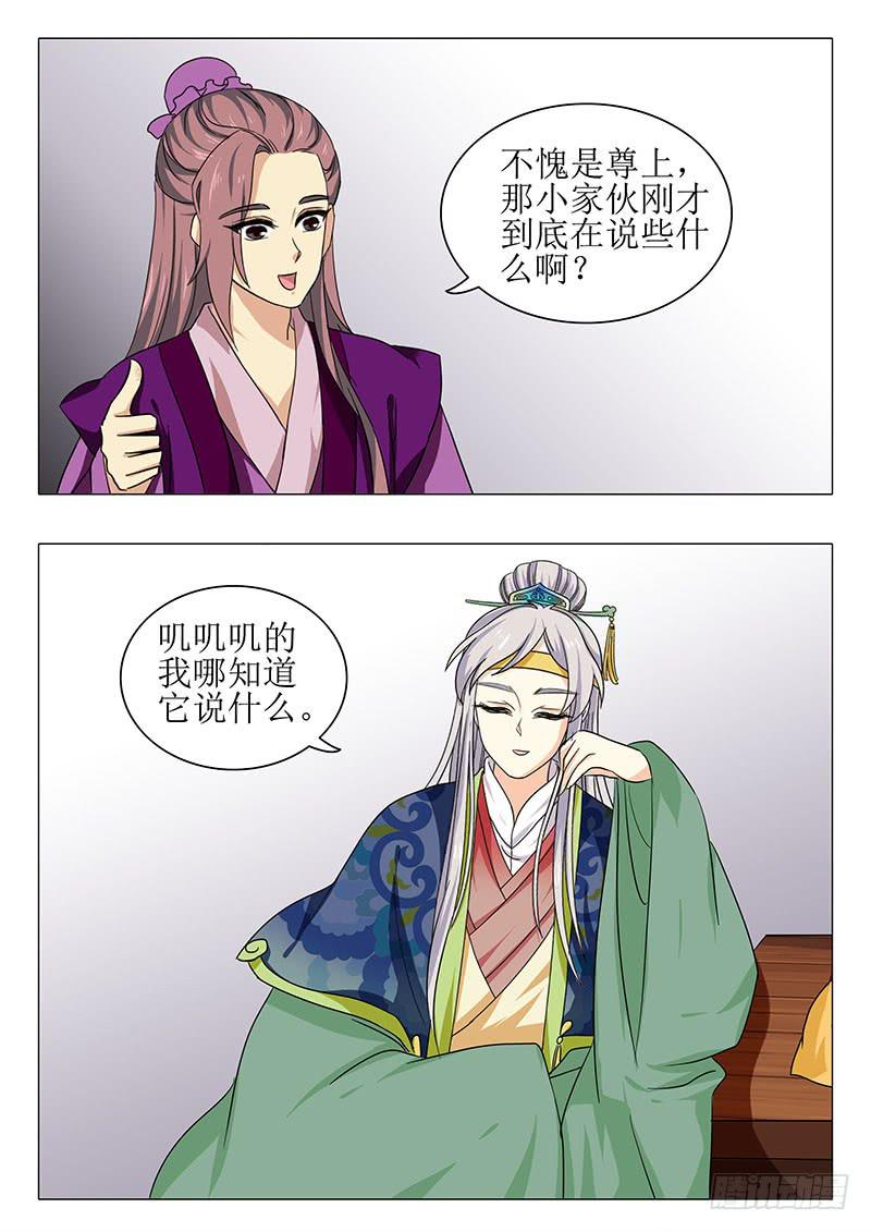 楼启番外（二）10