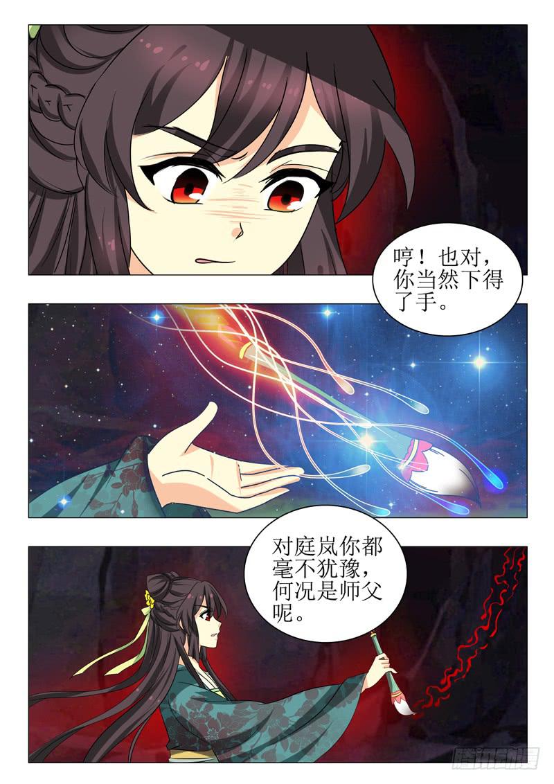 第一百五十三章7