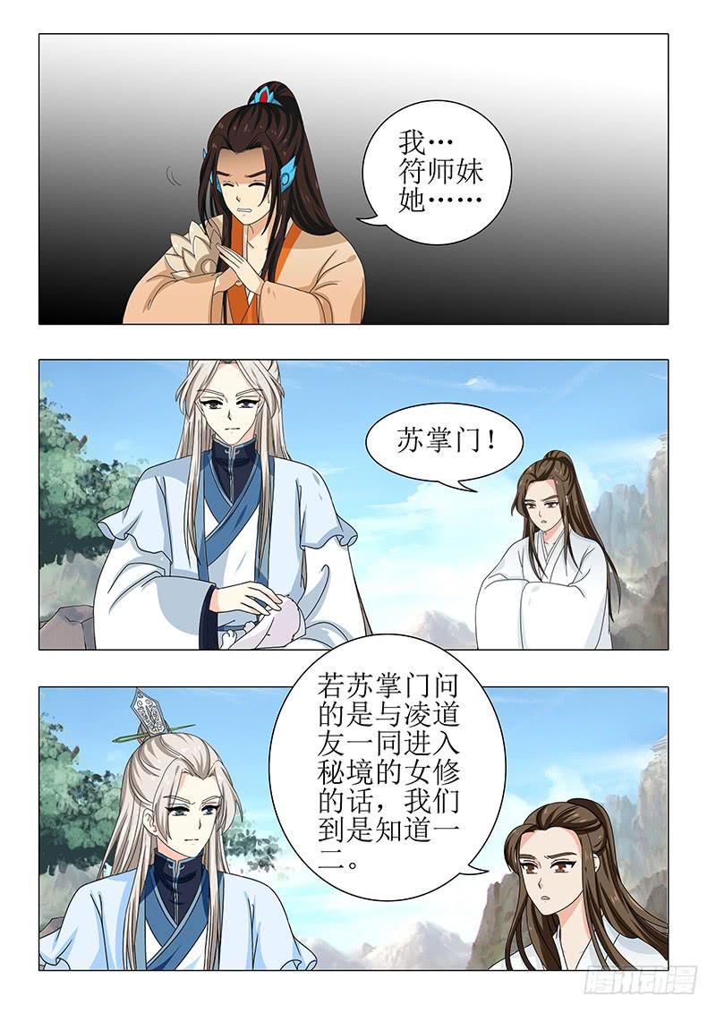 第一百一十六章4