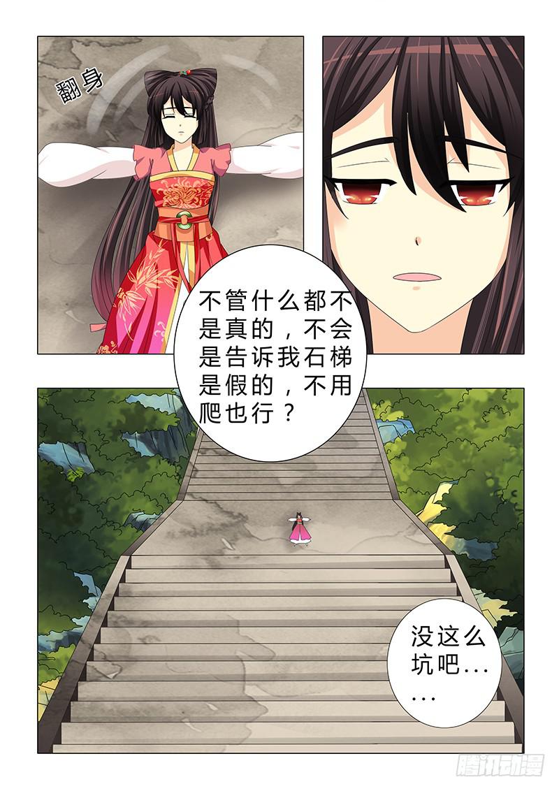 第二十九章2