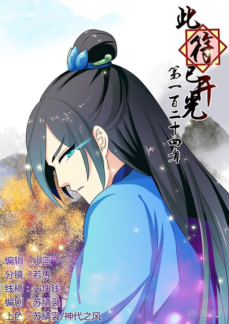 第一百二十四章0