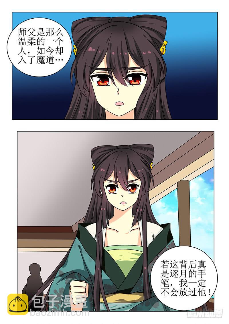 第一百四十章16