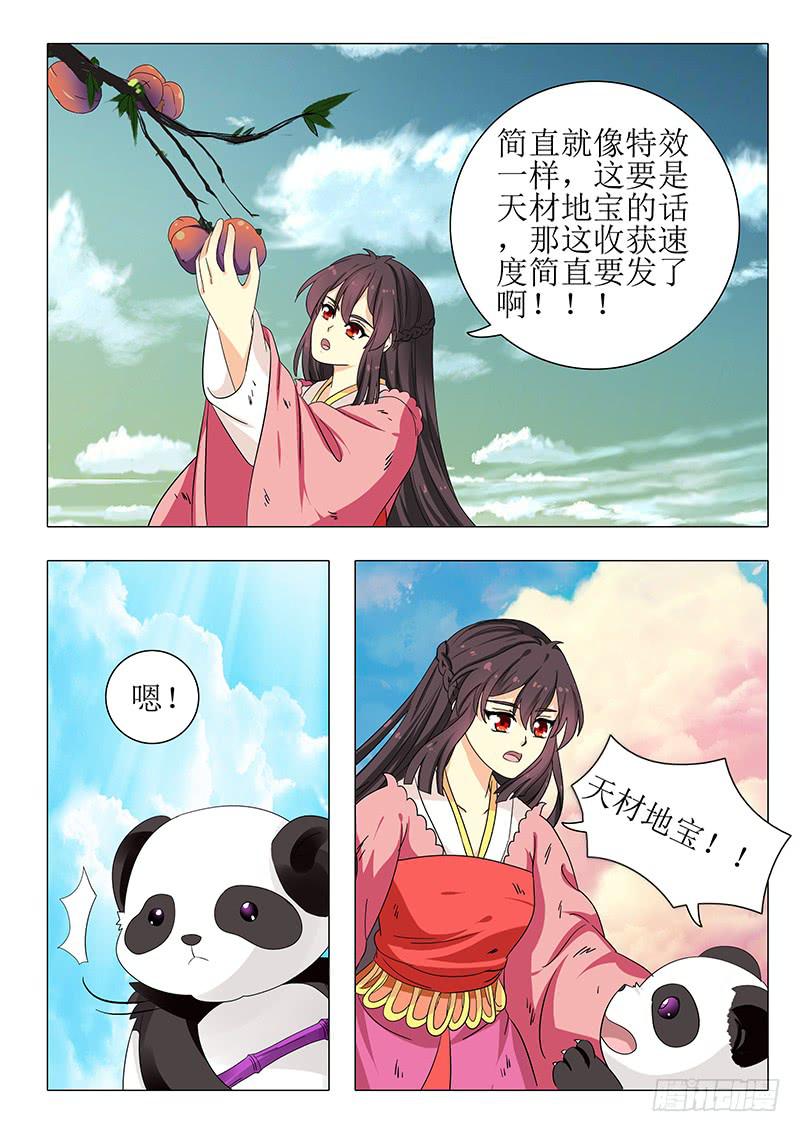 第一百二十一章7