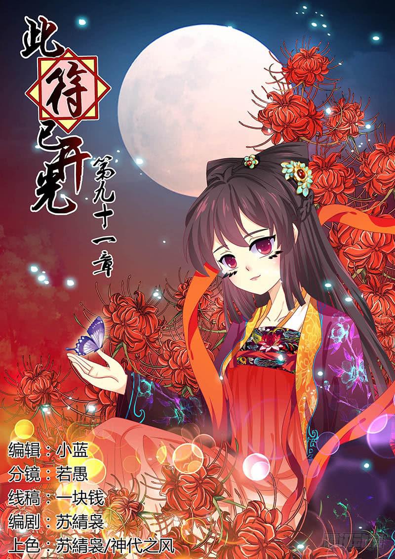 第九十一章0