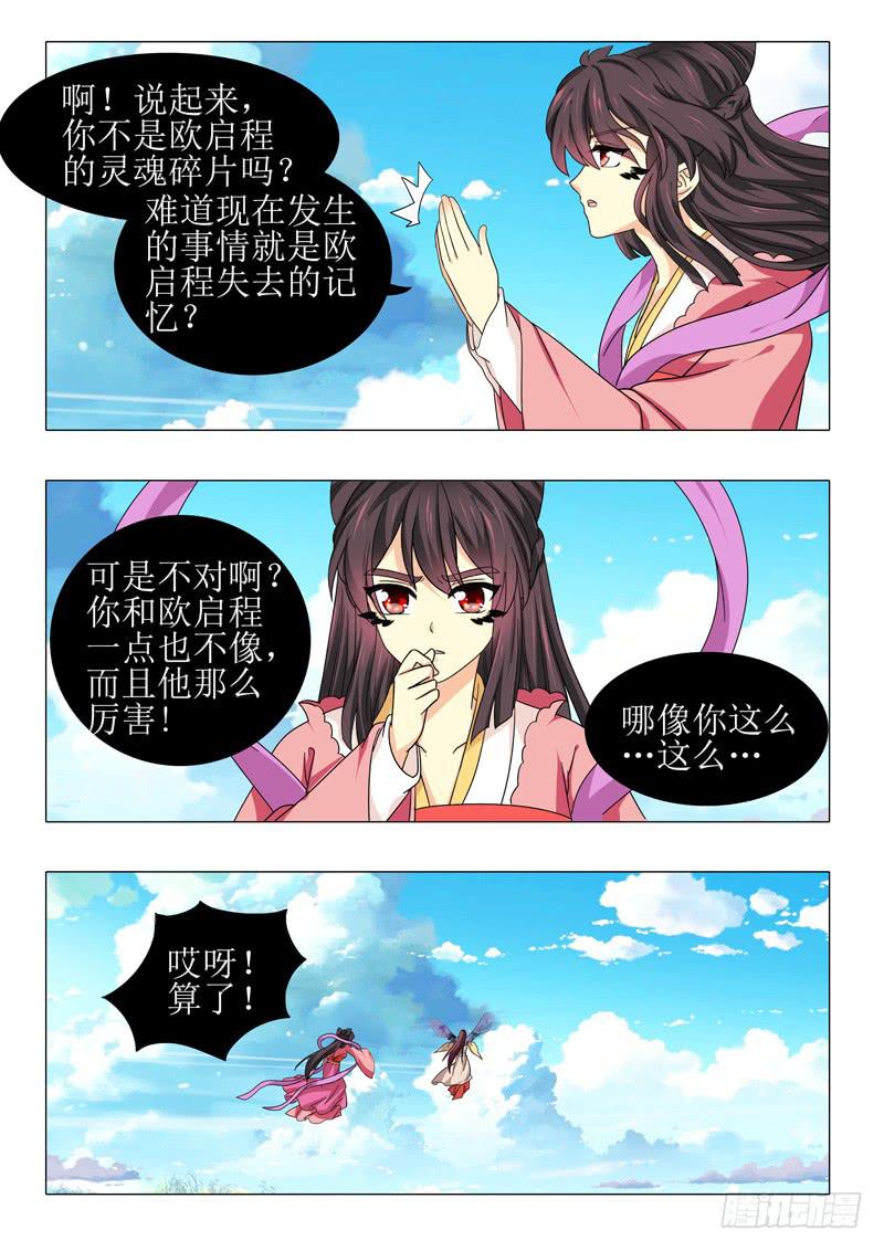 第一百零二章11