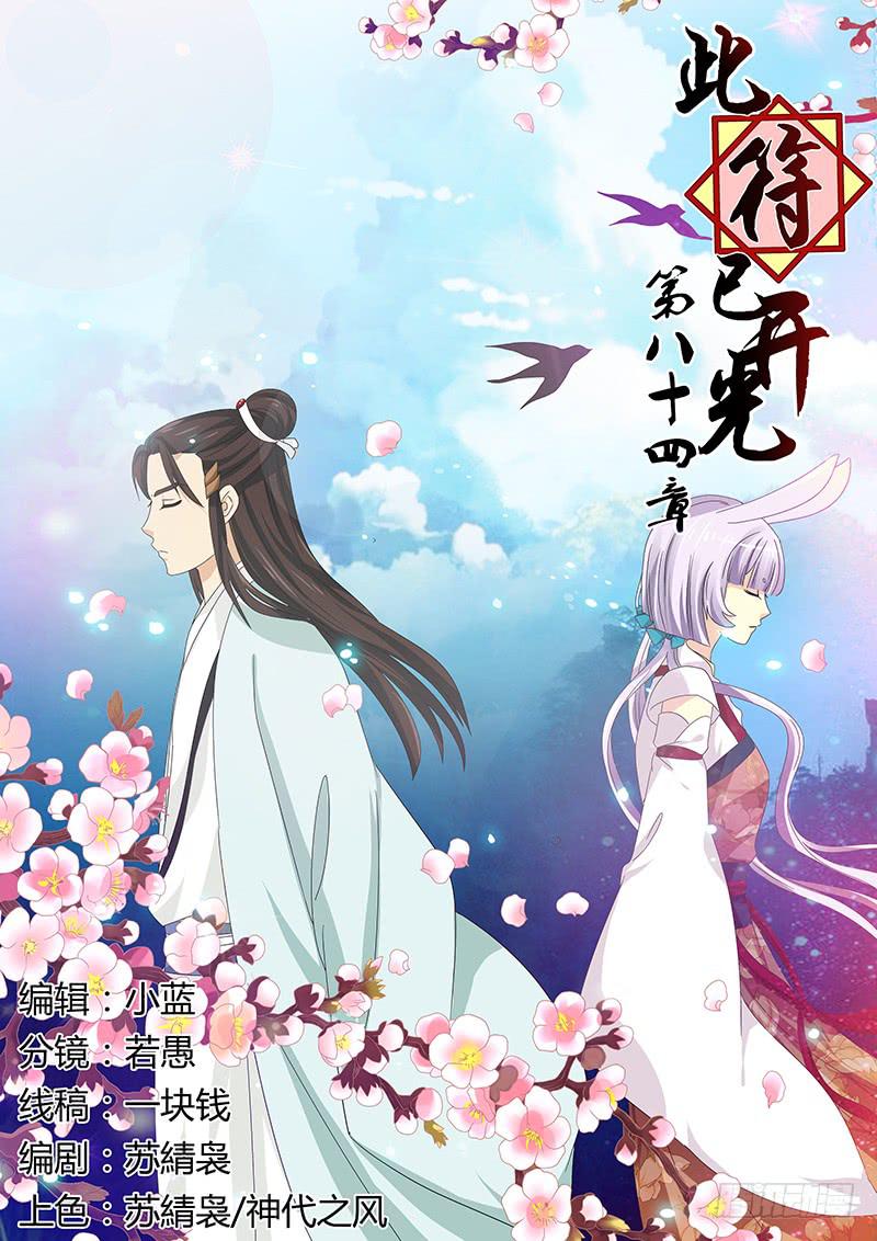 第八十四章0