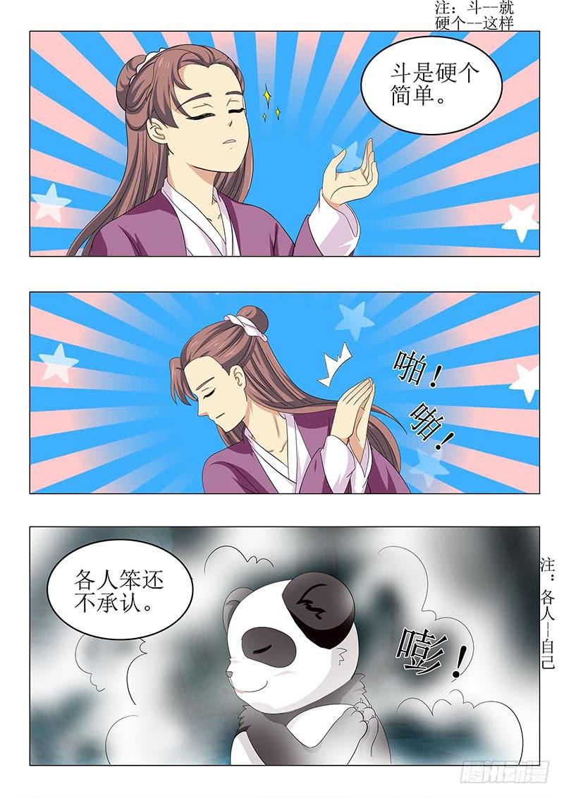 第七十二章10