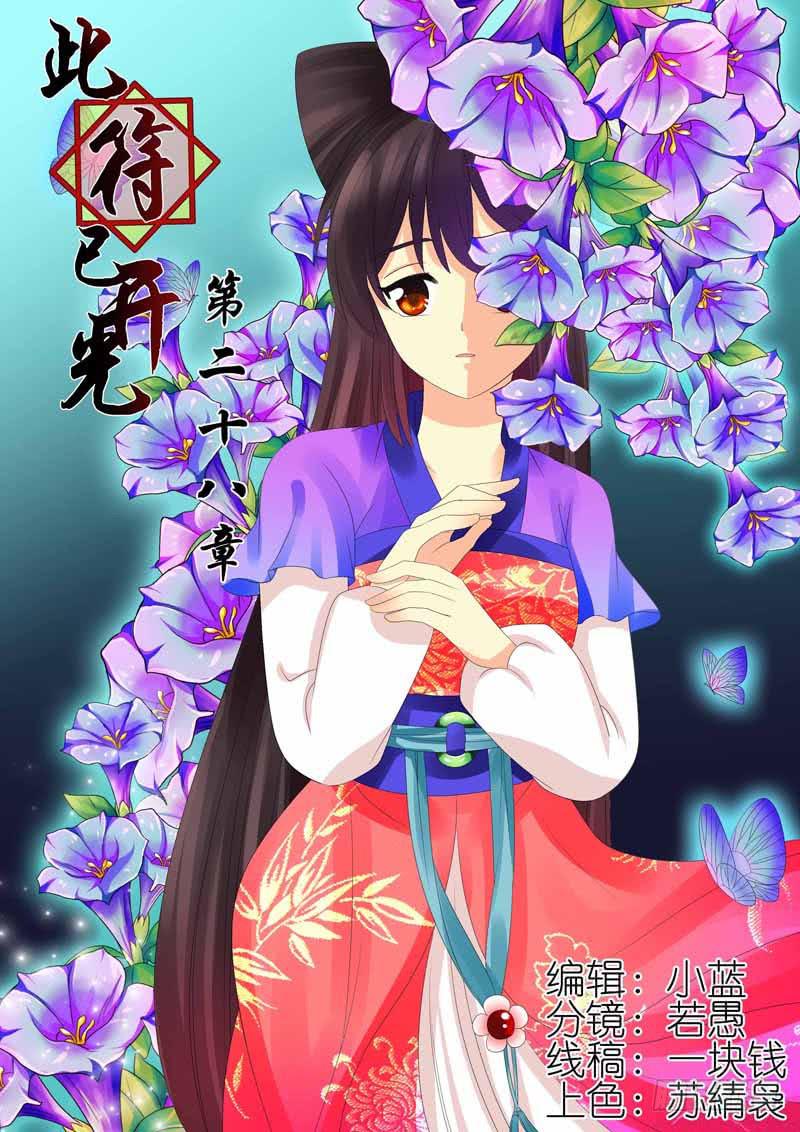 第二十八章0