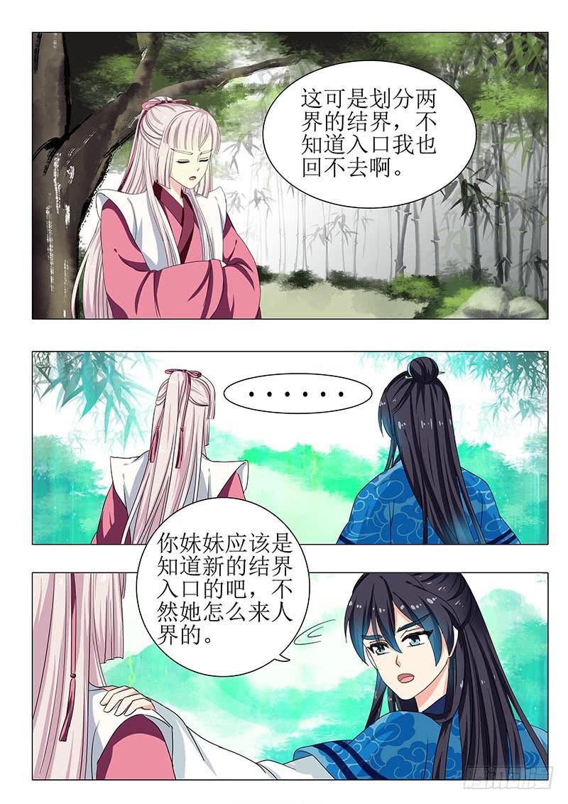 第一百二十三章3