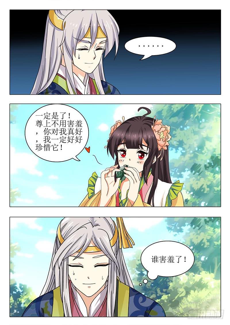 楼启番外（七）2