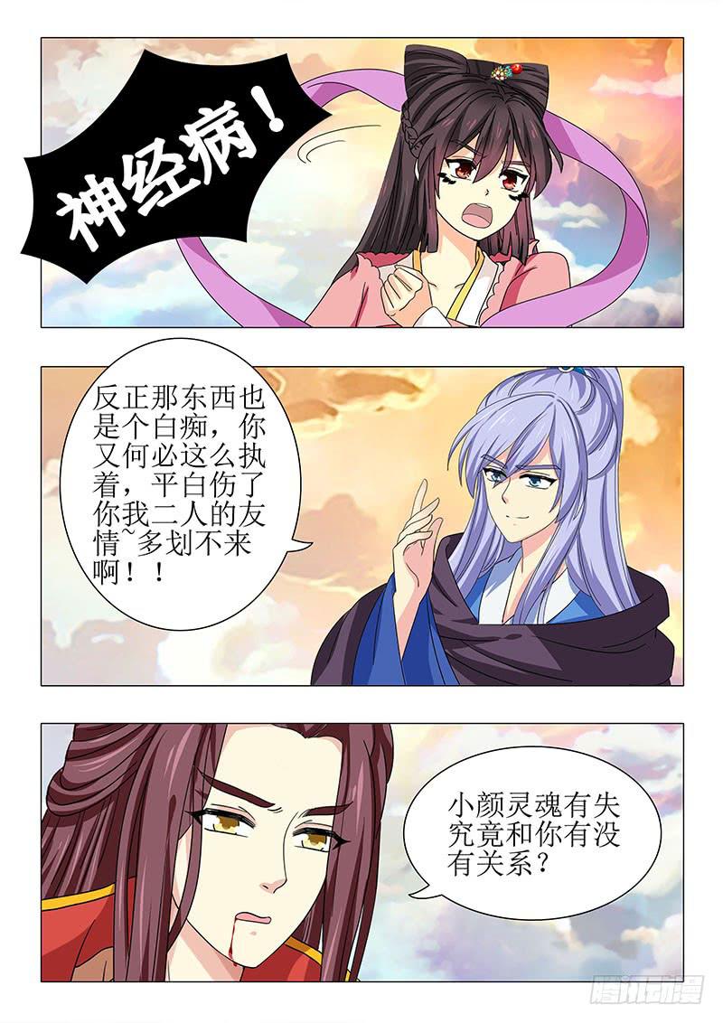 第一百一十一章3
