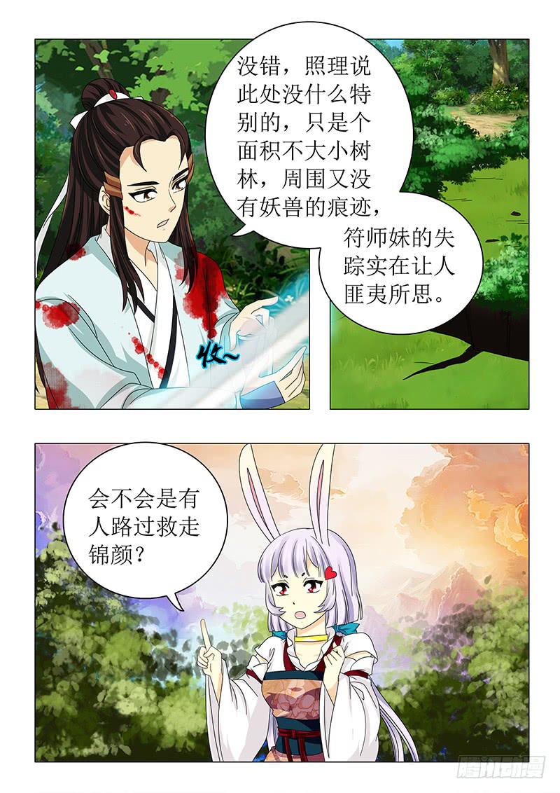 第六十一章7