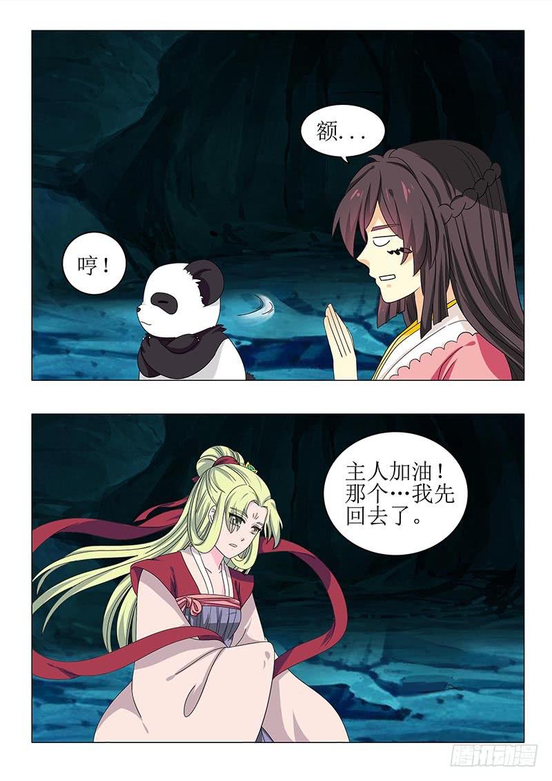 第七十三章3