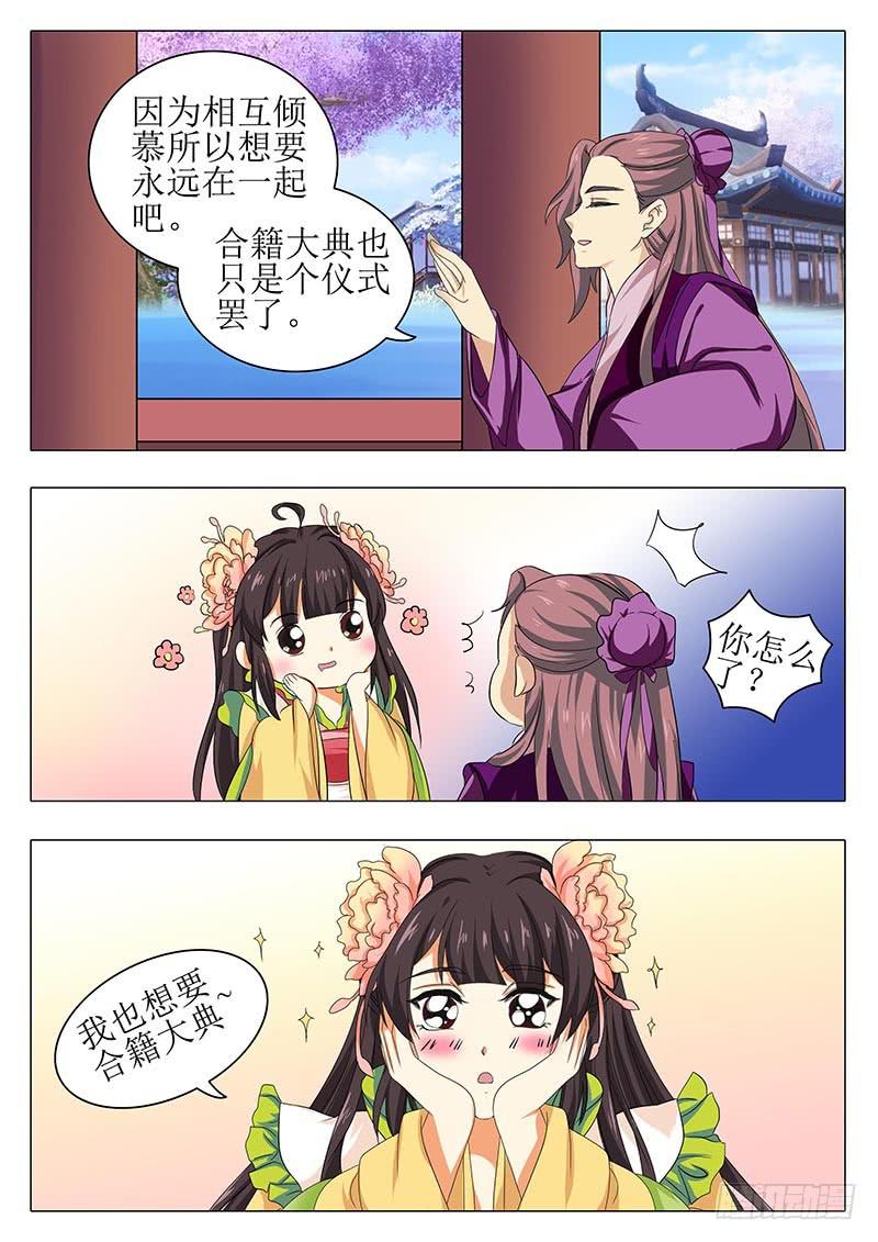 楼启番外（三）6