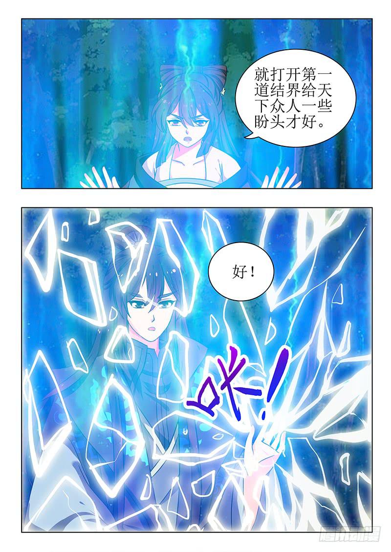 第一百四十章5