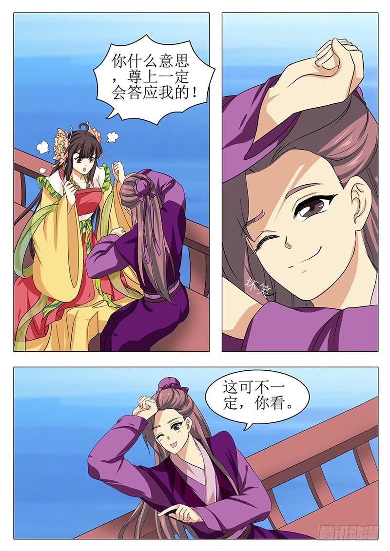 楼启番外（三）8
