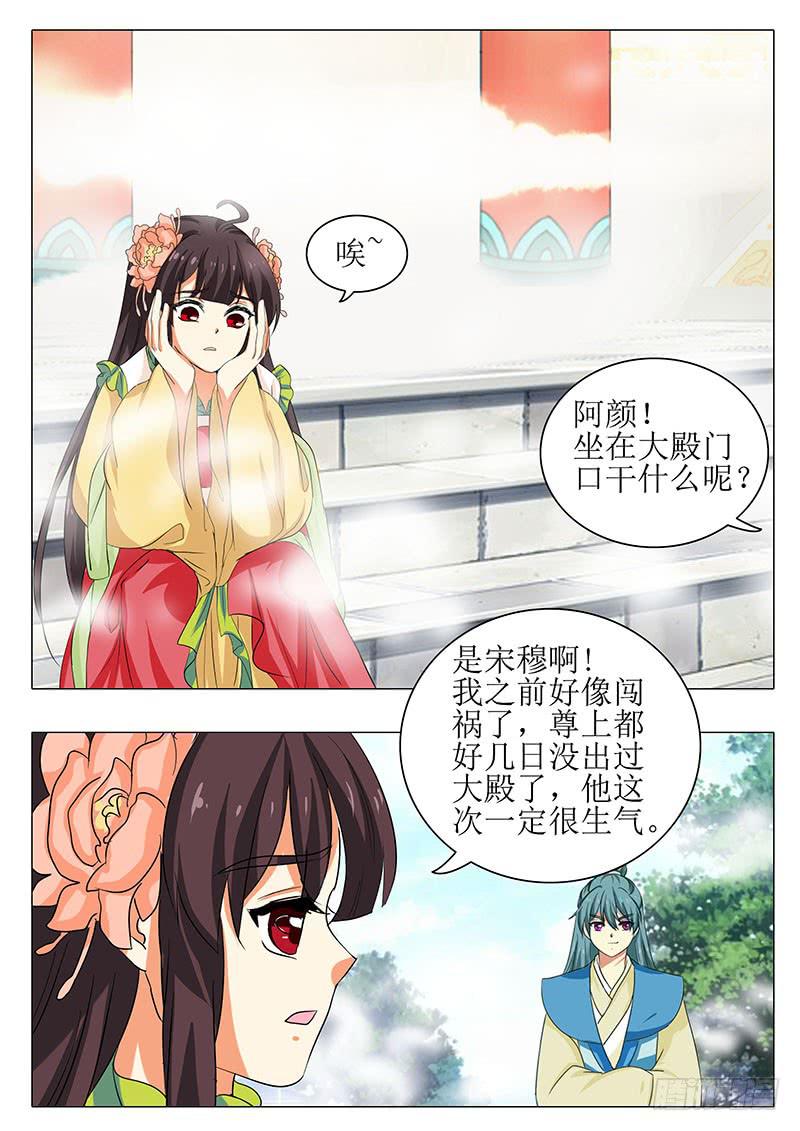 楼启番外（八）12