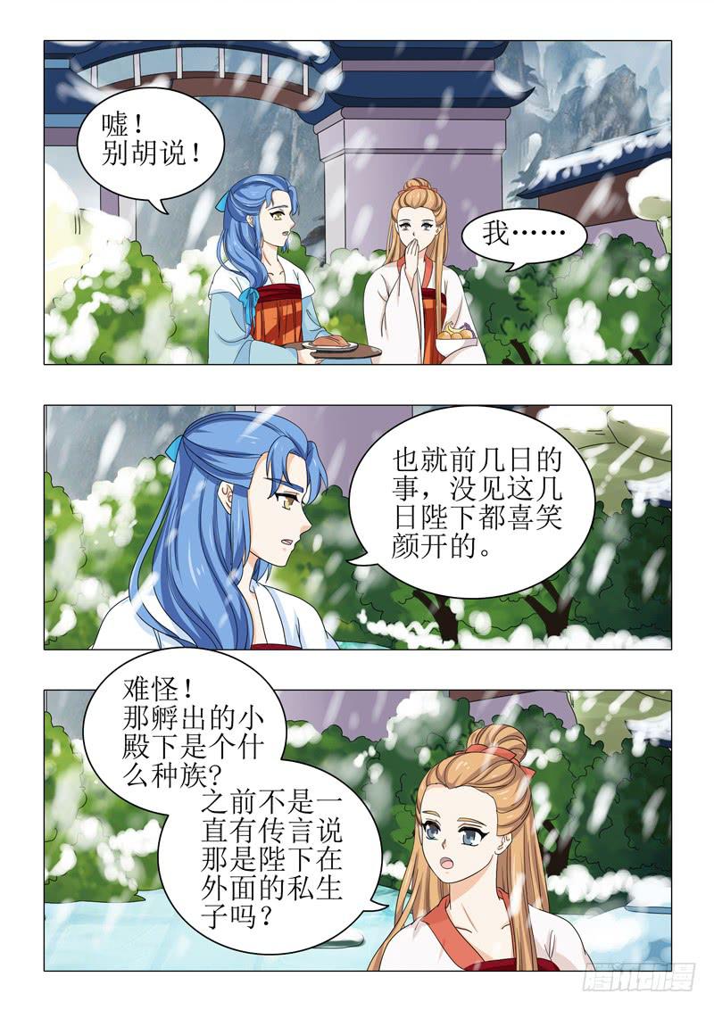 第一百零三章5