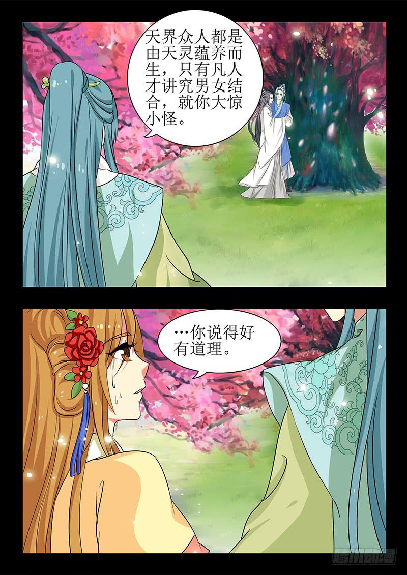 第一百四十七章8