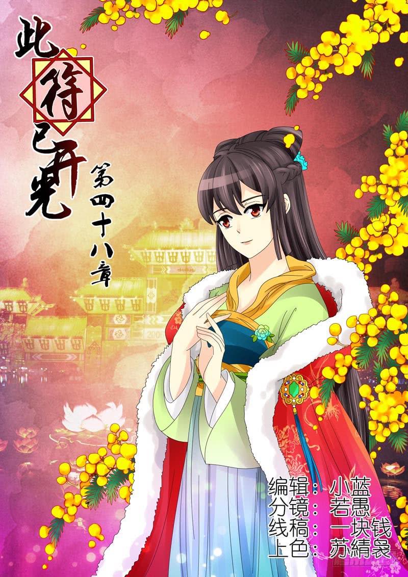 第四十八章0