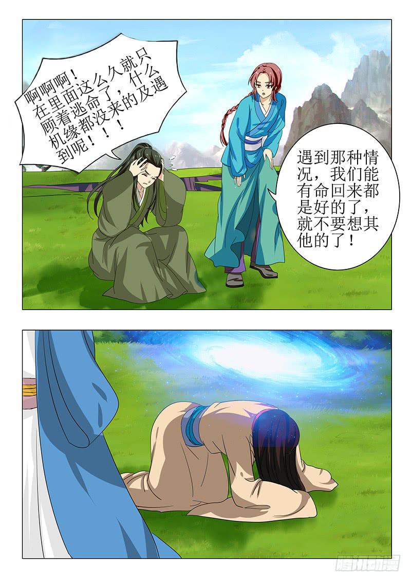 第一百一十五章12