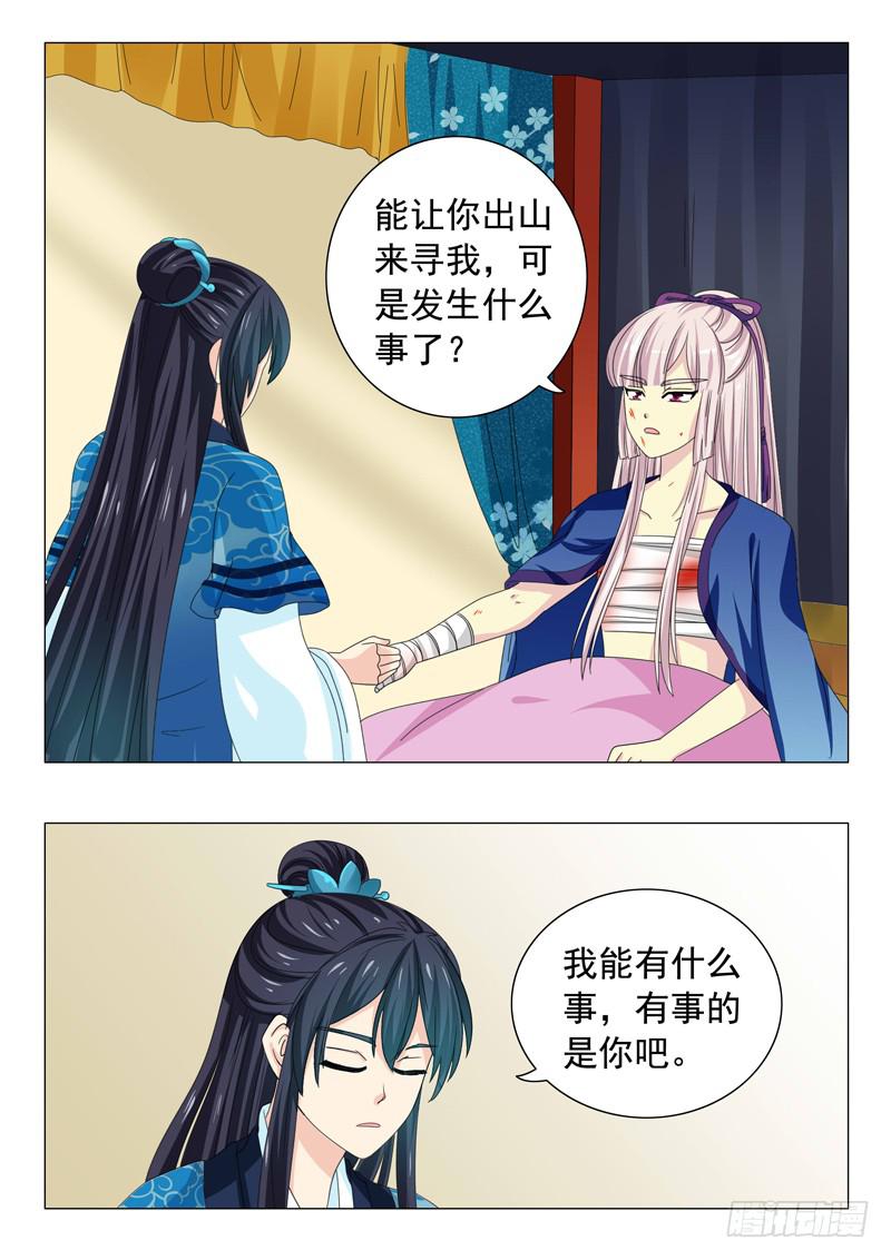 第三十六章5