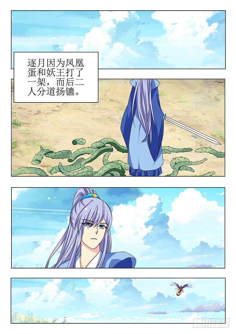 苏铭番外（一）1