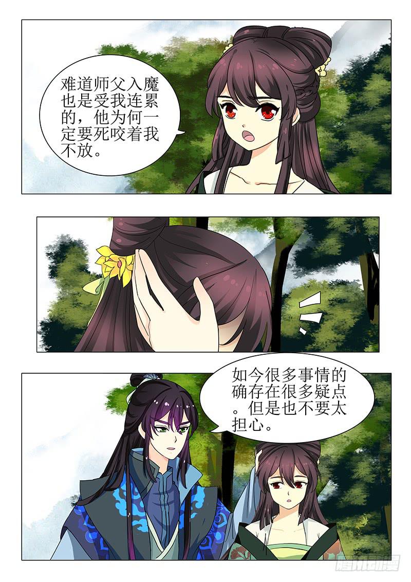 第一百三十三章10